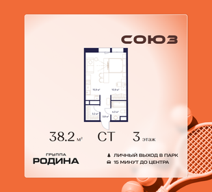 Квартира 38,2 м², студия - изображение 1