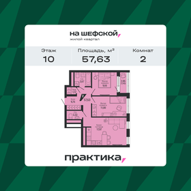 Квартира 57,6 м², 2-комнатная - изображение 1