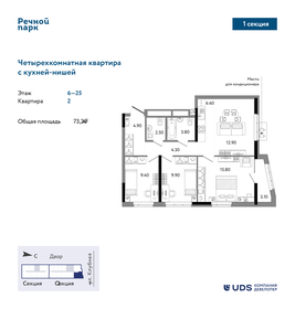 Квартира 73,2 м², 4-комнатная - изображение 1