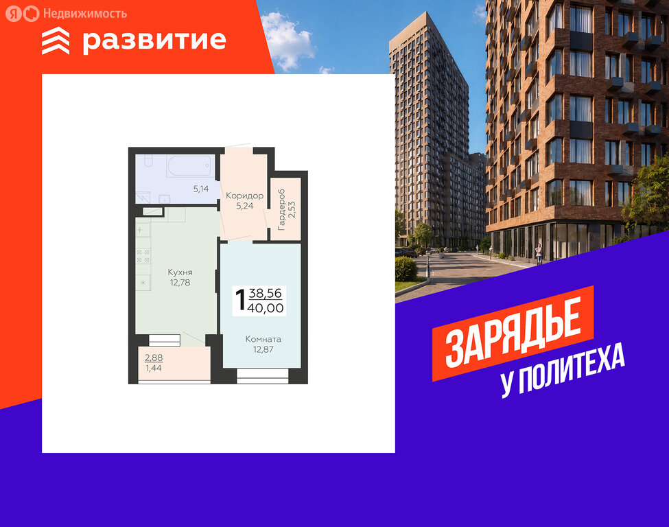 Варианты планировок арт-квартал «Зарядье» - планировка 8