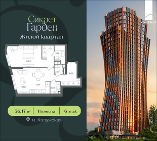 Квартира 56,2 м², 1-комнатная - изображение 1