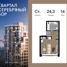 Квартира 24,3 м², студия - изображение 2