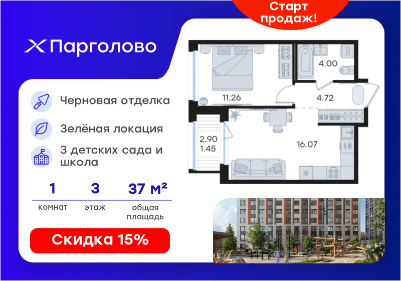 40,6 м², 1-комнатная квартира 7 000 000 ₽ - изображение 94