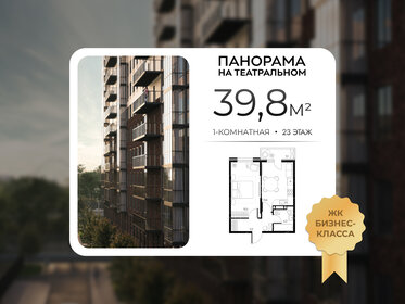 Квартира 39,8 м², 1-комнатная - изображение 1