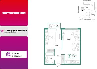 Квартира 46,8 м², 2-комнатная - изображение 1