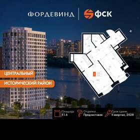 Квартира 51,6 м², 2-комнатная - изображение 1