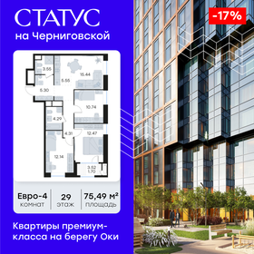 Квартира 75,5 м², 3-комнатная - изображение 1