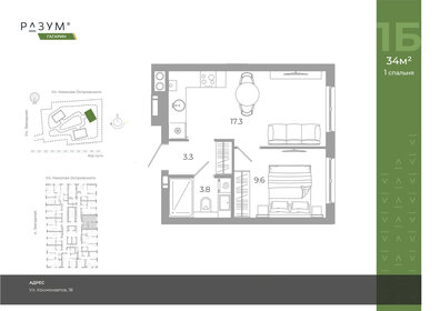 Квартира 34 м², 1-комнатная - изображение 2