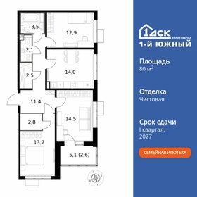 Квартира 80 м², 3-комнатная - изображение 1