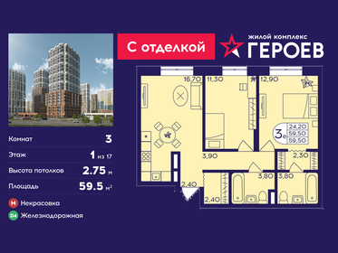 Квартира 59,5 м², 3-комнатная - изображение 1