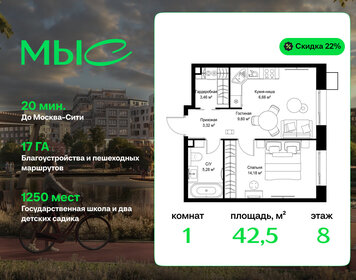 Квартира 42,5 м², 1-комнатная - изображение 1