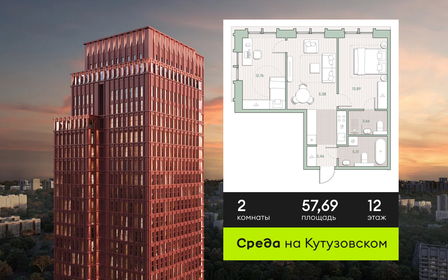 Квартира 57,7 м², 2-комнатная - изображение 1