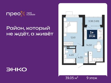 Квартира 39,1 м², студия - изображение 1