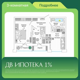 Квартира 53 м², 3-комнатная - изображение 1