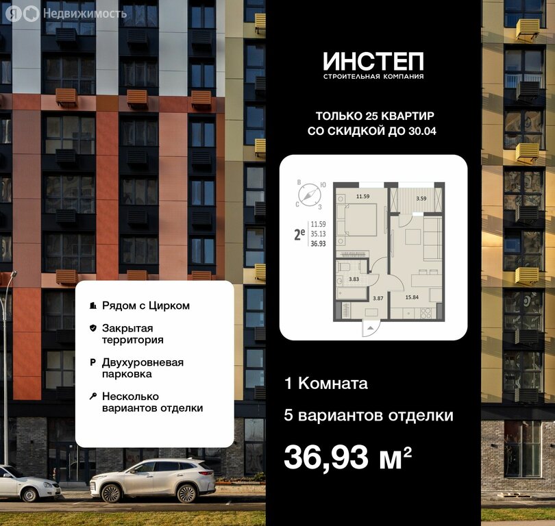 Варианты планировок ЖК «ИНСТЕП.КРАСНОЗНАМЕННАЯ» - планировка 2