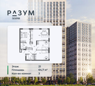 Квартира 64,7 м², 3-комнатная - изображение 1