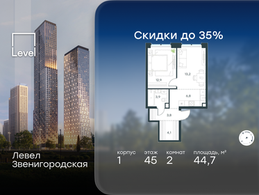 Квартира 44,7 м², 2-комнатная - изображение 1
