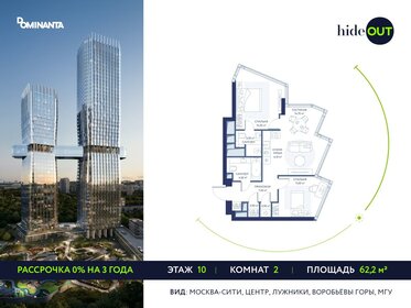 Квартира 62,2 м², 1-комнатная - изображение 1