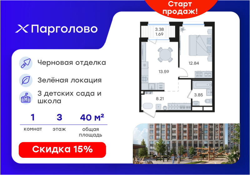 40,6 м², 1-комнатная квартира 7 000 000 ₽ - изображение 92