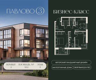 Квартира 53,2 м², 2-комнатная - изображение 1