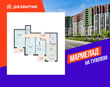Квартира 71,1 м², 3-комнатная - изображение 1