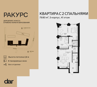 Квартира 79,8 м², 2-комнатная - изображение 1