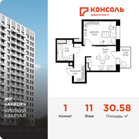 Квартира 30,6 м², 1-комнатная - изображение 1