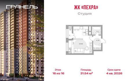 Квартира 31,5 м², студия - изображение 1