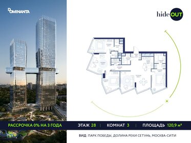 Квартира 120,9 м², 2-комнатная - изображение 1
