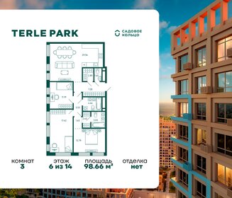 Квартира 98,7 м², 3-комнатная - изображение 1