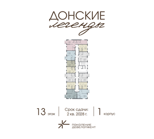 Квартира 20,6 м², студия - изображение 2