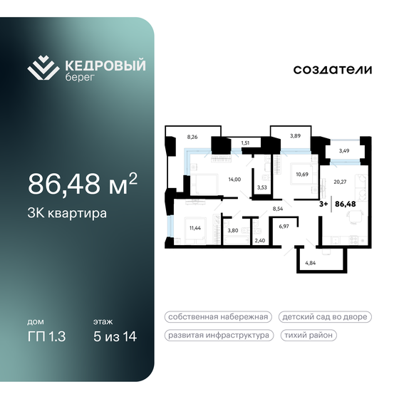 79,5 м², 3-комнатная квартира 9 537 000 ₽ - изображение 24