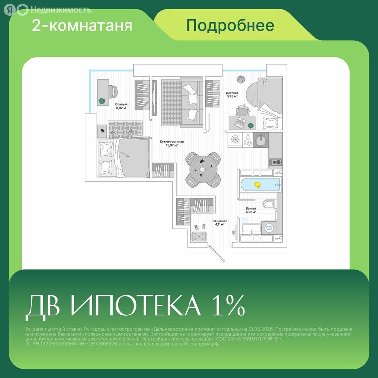 Варианты планировок ЖК GREENWOOD - планировка 6