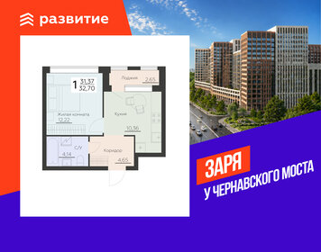 Квартира 32,7 м², 1-комнатная - изображение 1