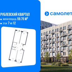 Квартира 79,7 м², 3-комнатная - изображение 1