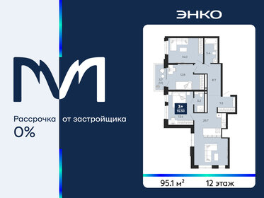 Квартира 95,1 м², 3-комнатная - изображение 1