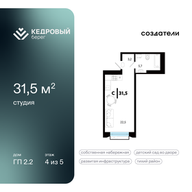 Квартира 31,5 м², студия - изображение 1