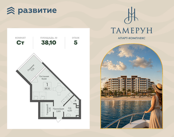 Квартира 38,1 м², студия - изображение 1