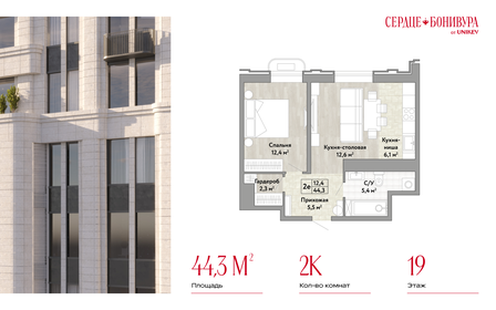 Квартира 44,3 м², 2-комнатная - изображение 1