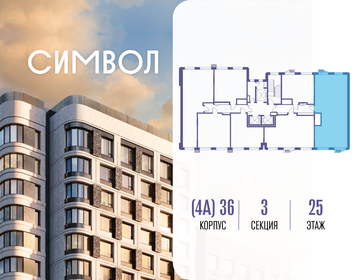 Квартира 96 м², 3-комнатная - изображение 2