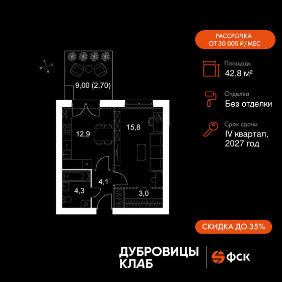 42 м², 2-комнатная квартира 8 000 000 ₽ - изображение 68