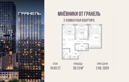 Квартира 59,1 м², 2-комнатная - изображение 1