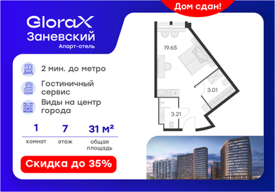 Квартира 31,9 м², студия - изображение 1