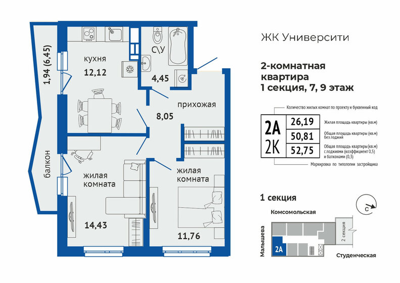 55,9 м², 2-комнатная квартира 11 380 000 ₽ - изображение 18