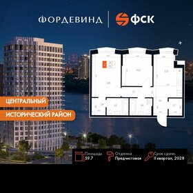 Квартира 59,7 м², 2-комнатная - изображение 1