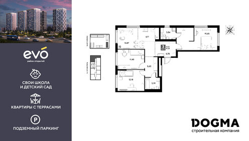 Квартира 83,3 м², 3-комнатная - изображение 1