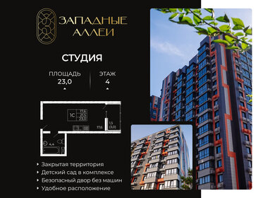 Квартира 23 м², студия - изображение 1