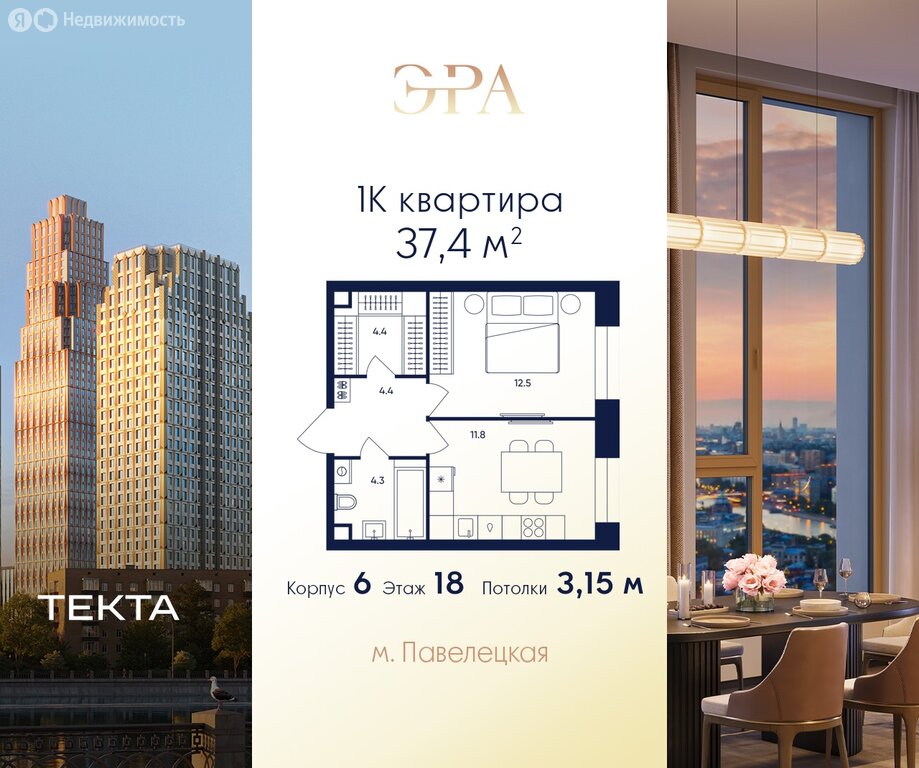 Варианты планировок квартал «Эра» - планировка 8