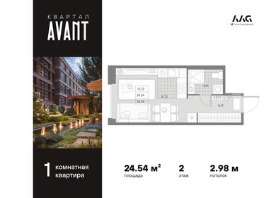 Квартира 24,5 м², студия - изображение 1