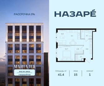 Квартира 41,4 м², 1-комнатная - изображение 1